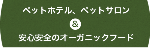 センチュリーペット羽曳野店